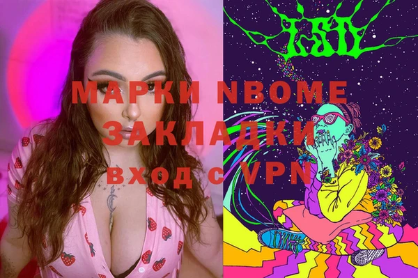 молекула духа Армянск