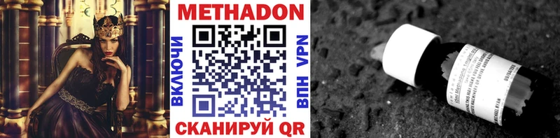МЕТАДОН белоснежный  Агрыз 